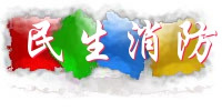 晋江市磁灶镇民生消防设备商行,158682.bzjw.com-中华标准件网